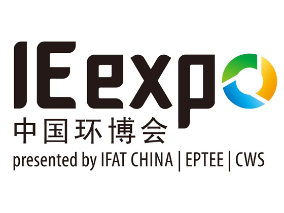 IE expo China2017第十八屆中國環(huán)博會開幕