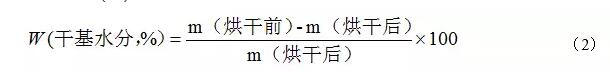 土壤干基水分計算公式