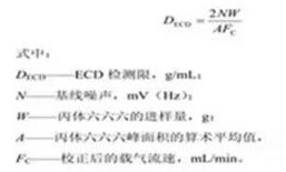 檢測(cè)限計(jì)算公式